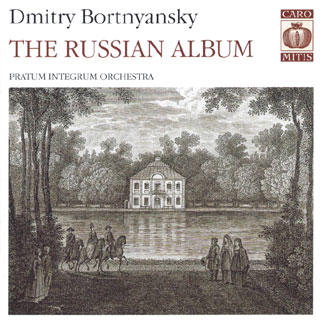 Dmitri Bortnianski | musique de chambre