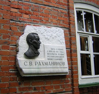 plaque commémorative sur la façade du Musée Rachmaninov à Ivanovka (Russie)
